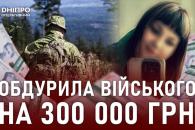Дніпро