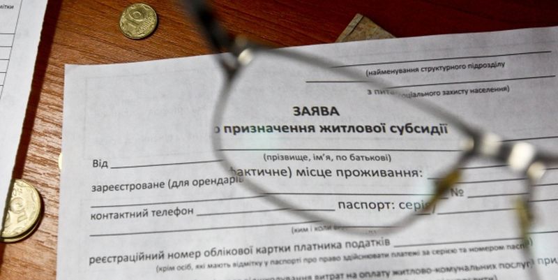 субсидия