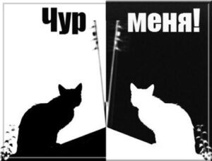Самые любопытные профессиональные суеверия