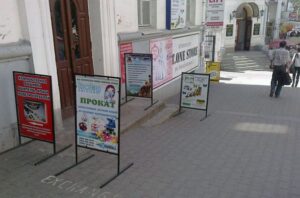реклама