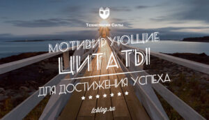 0821-motivational-quotes