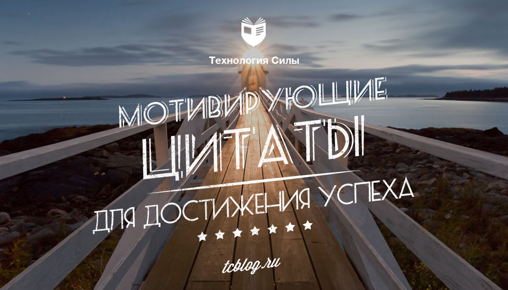 0821-motivational-quotes