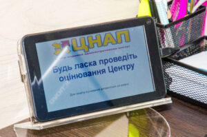 ЦПАУ