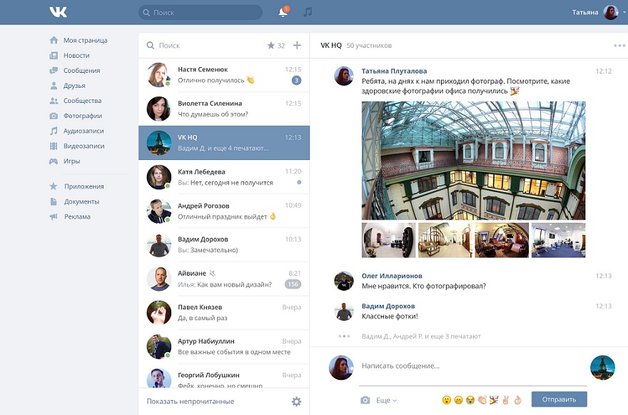 &quot;ВКонтакте&quot; сменила дизайн