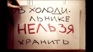 Продукты, которые не следует хранить в холодильнике