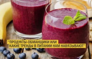 смузи