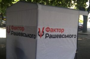 Командир "Днепр-1"