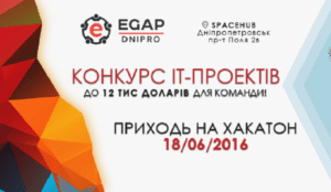 EGAP Challenge