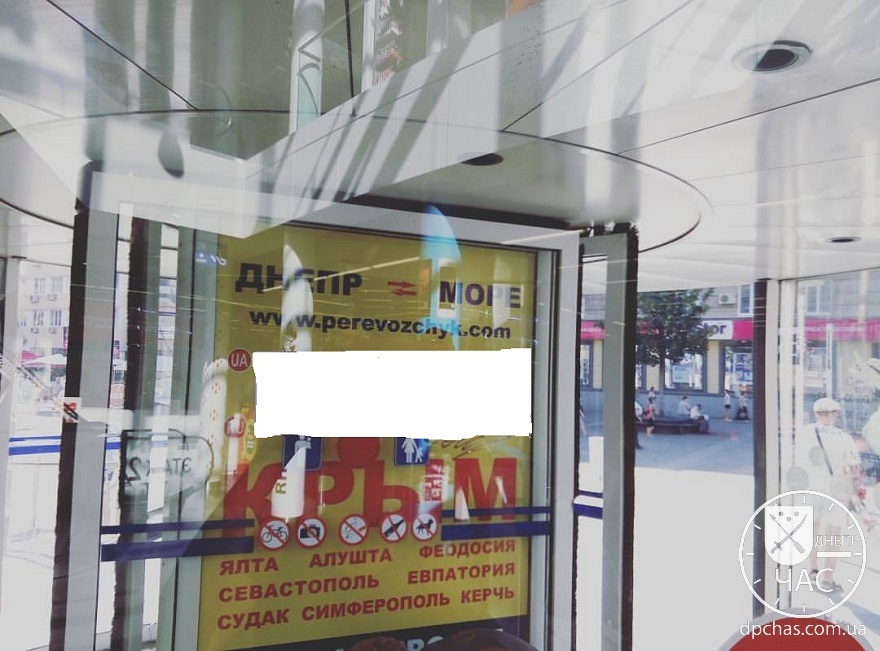 Реклама отдыха в Крыму