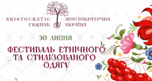 модный показ