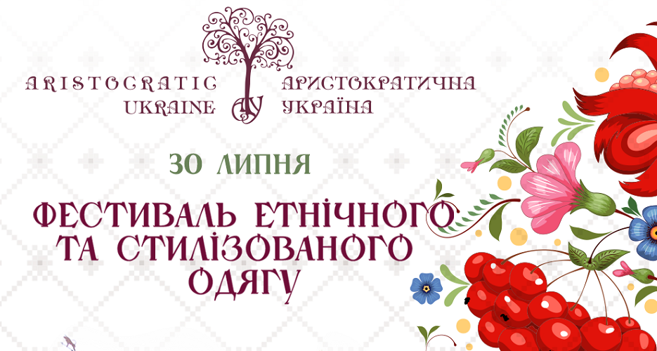 модный показ