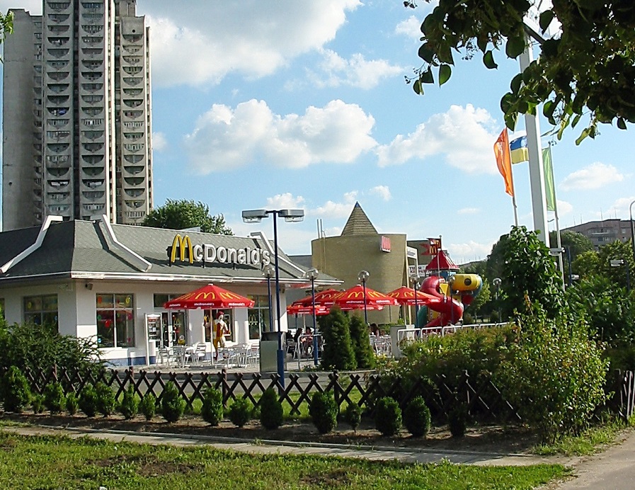 Макдональдс
