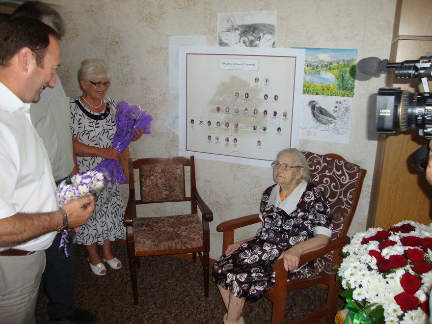 юбилей
