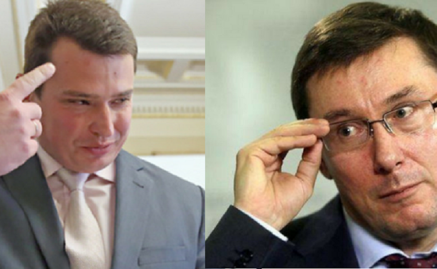 Луценко и Сытник