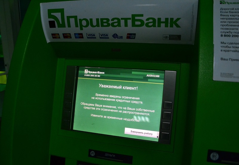 терминал