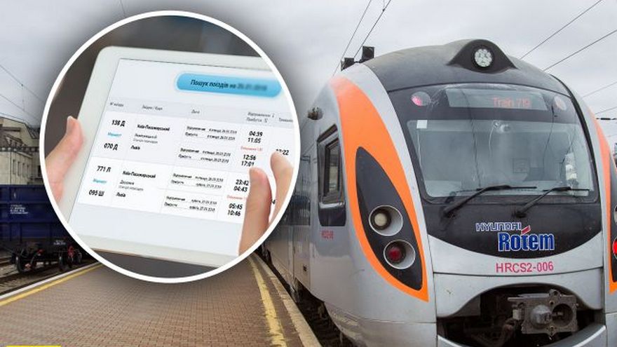 Укрзализныця открыла продажу билетов