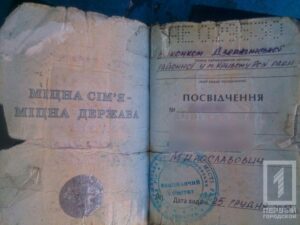 фото http://1tv.kr.ua, поддельный паспорт