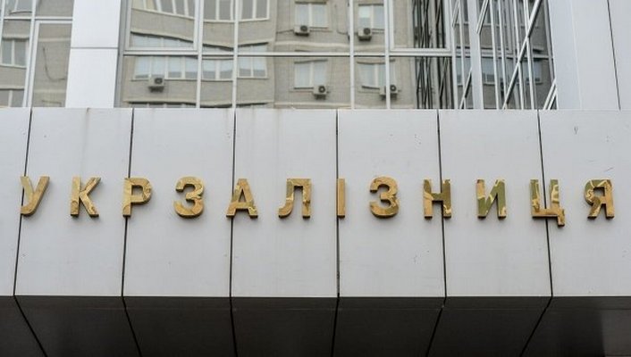 Укрзализныця