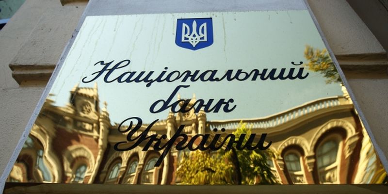 НБУ