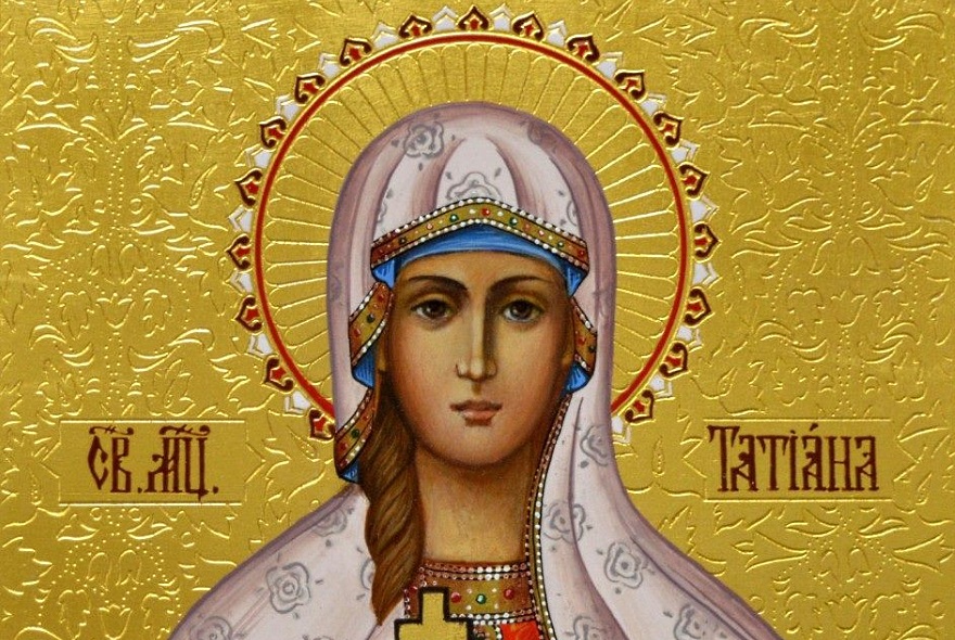 25 января Татьянин день