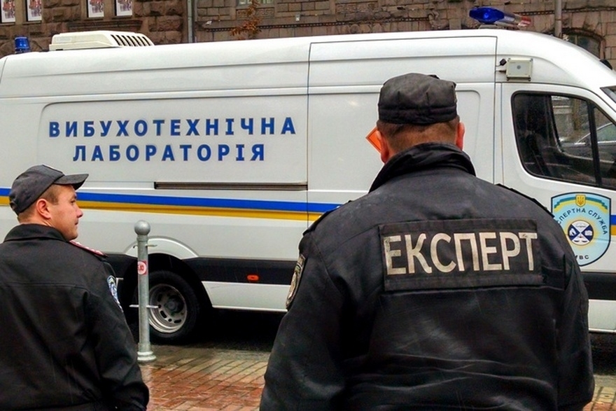 минирование