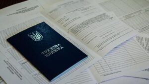 Трудовая книжка