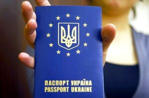 безвиз