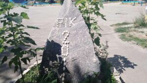 камень