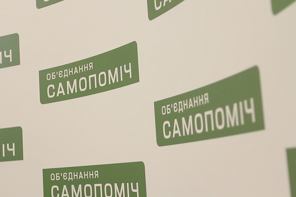 &quot;Самопомощь&quot; не будет ни с кем объединяться перед выборами