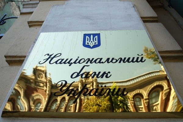 НБУ