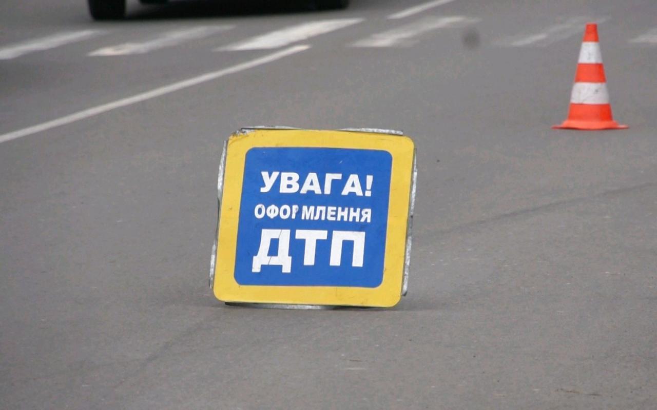 ДТП