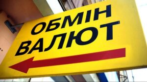 обмен