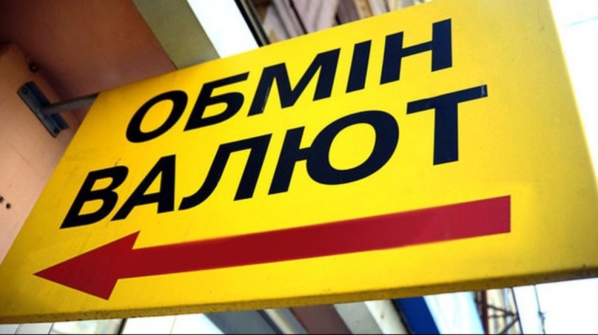 обмен