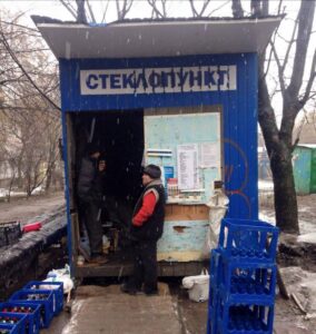 прием стеклотары