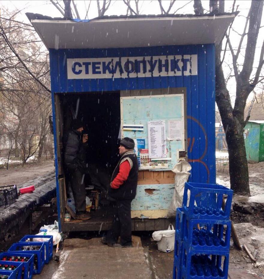 прием стеклотары