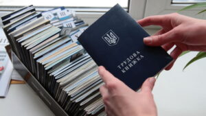 трудовая книжка