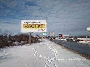 Агитация кандидата в президенты