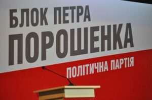 Депутат от БПП решил принять участие в выборах