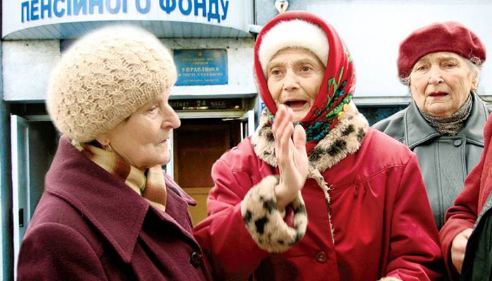 пенсионеры