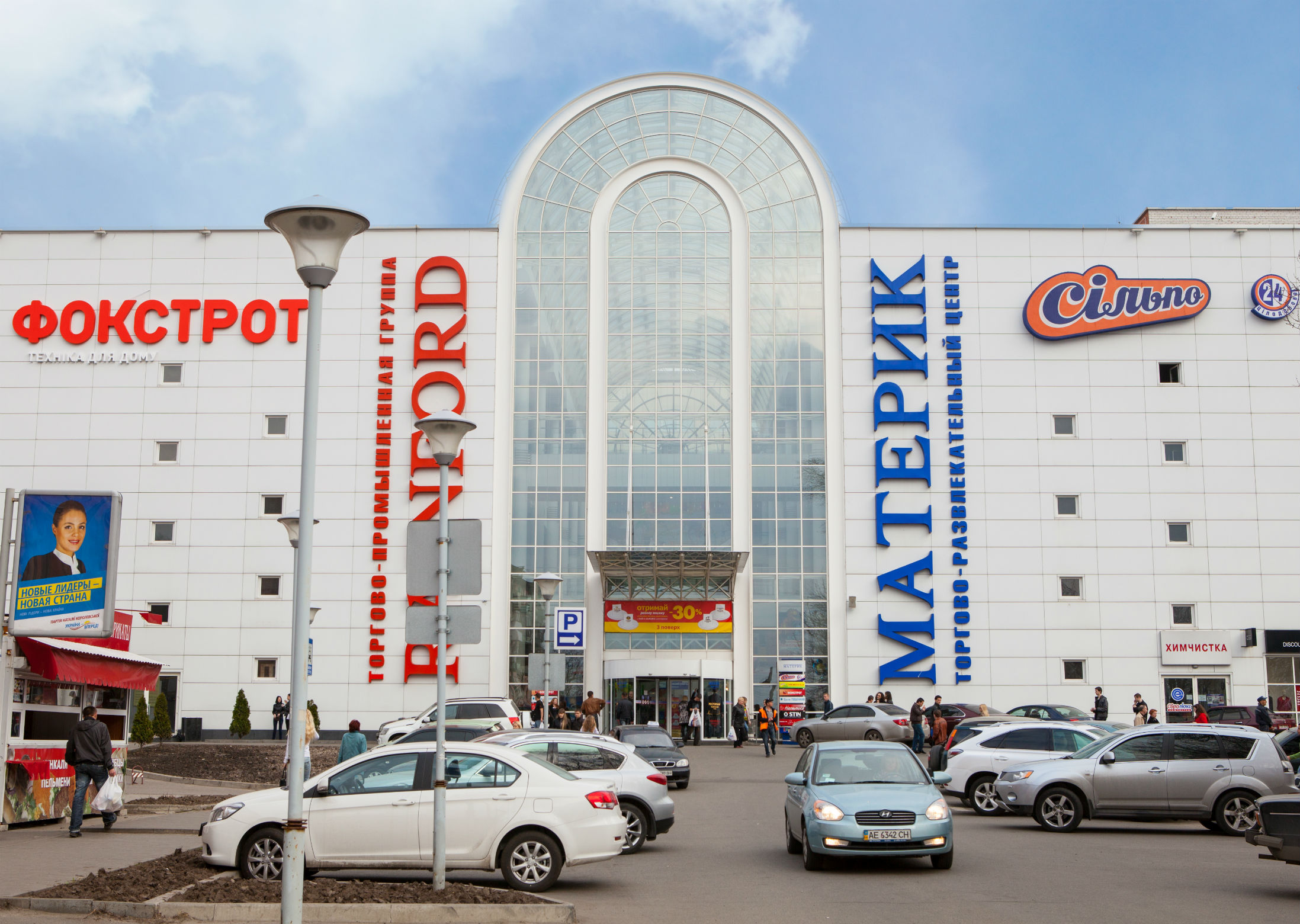 Материк Днепр