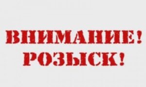1433831651_rozysk_1