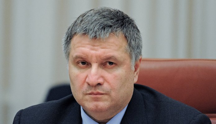 Аваков