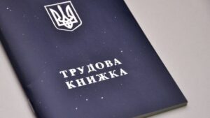 Украинцев предупредили о проблеме с заменой трудовых книжек