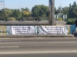 забор, надпись