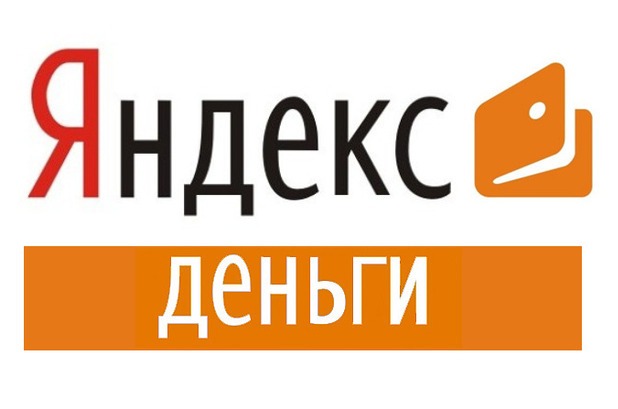яндекс деньги