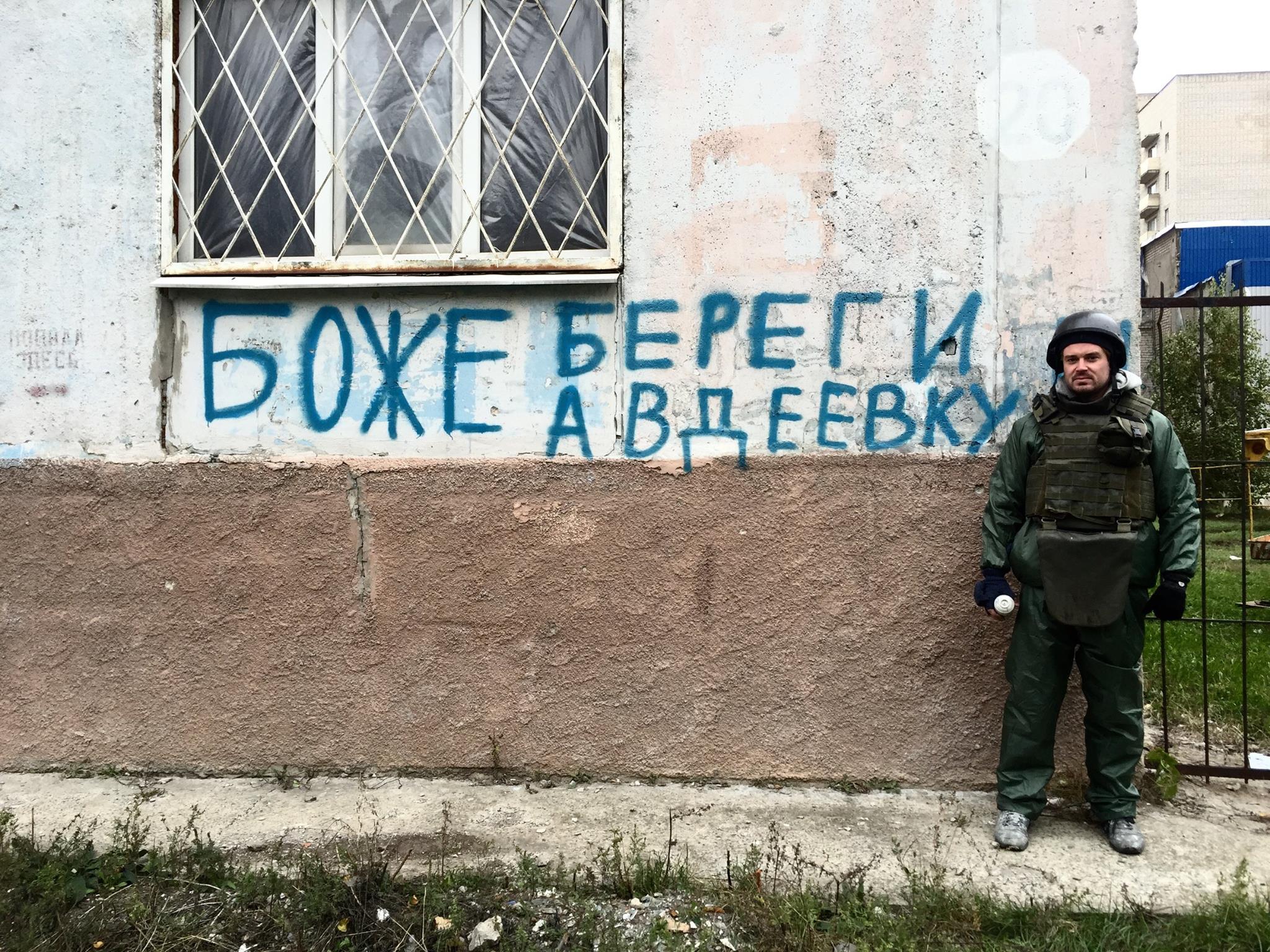 авдеевка