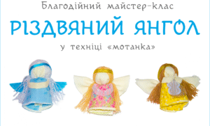 1481277815_angely-afisha_0