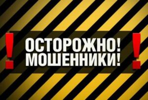 мошенники по окнам, фото из открытых источников