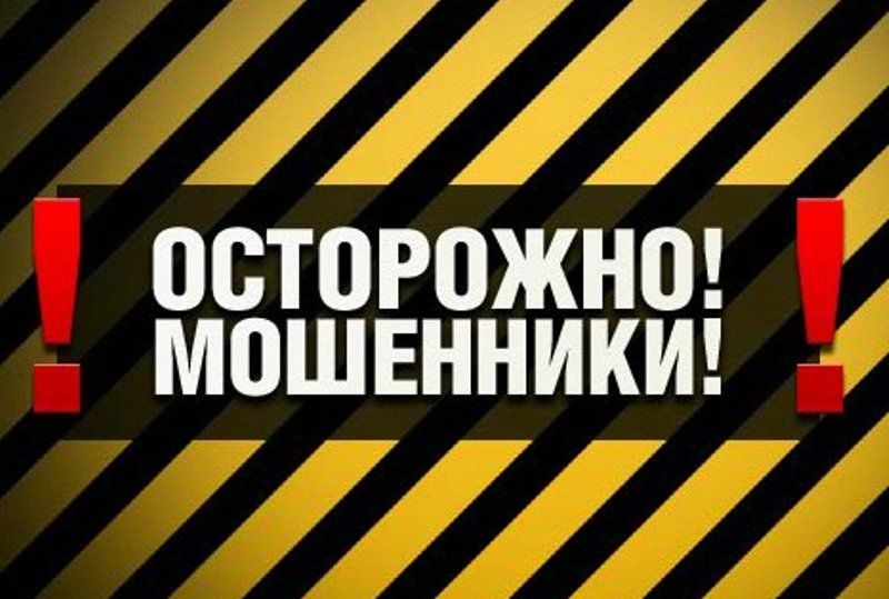 мошенники по окнам, фото из открытых источников