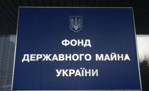 Фонд госимущества